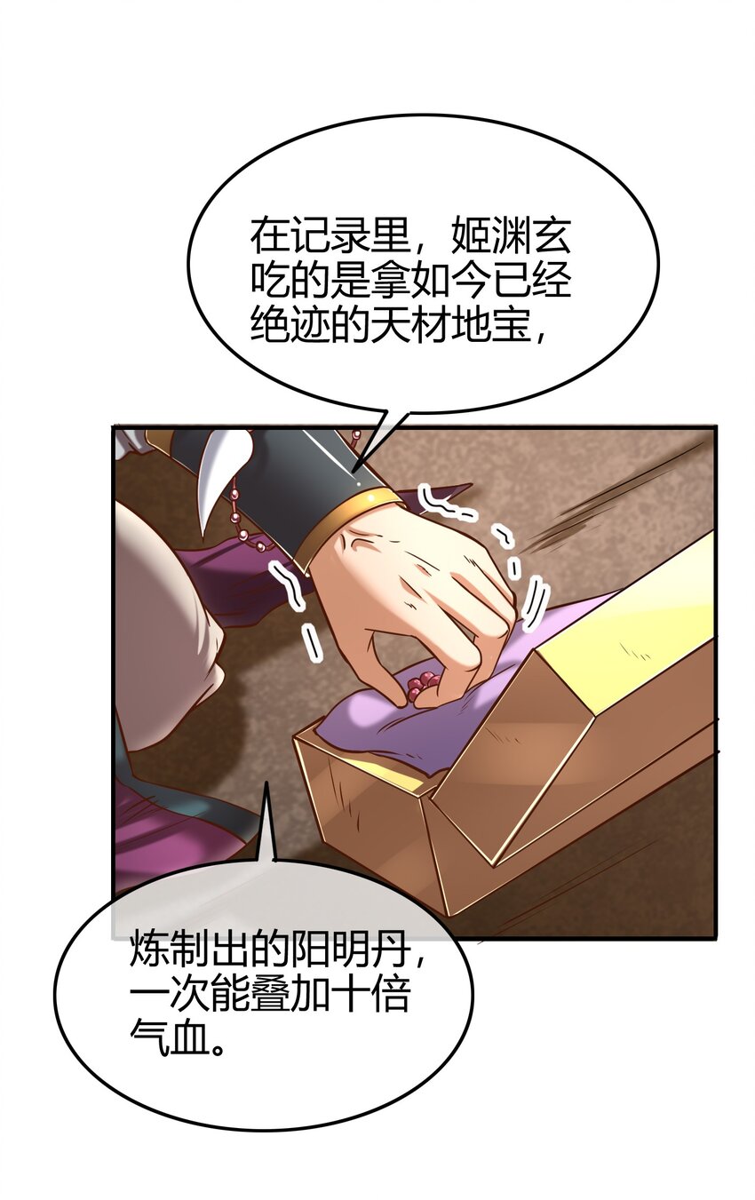 战国千年韩漫全集-45 氪金才能变强无删减无遮挡章节图片 
