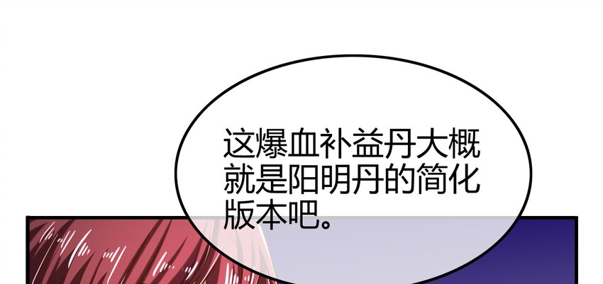 战国千年韩漫全集-45 氪金才能变强无删减无遮挡章节图片 
