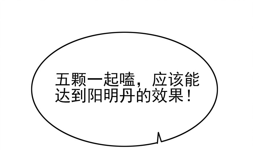 战国千年韩漫全集-45 氪金才能变强无删减无遮挡章节图片 