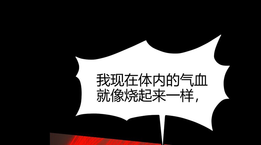 战国千年韩漫全集-45 氪金才能变强无删减无遮挡章节图片 