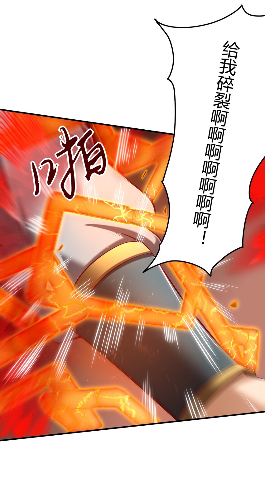 战国千年韩漫全集-45 氪金才能变强无删减无遮挡章节图片 