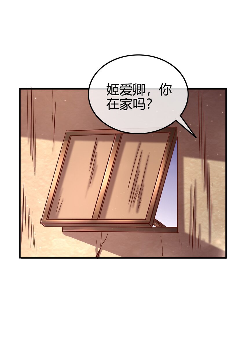 战国千年韩漫全集-45 氪金才能变强无删减无遮挡章节图片 
