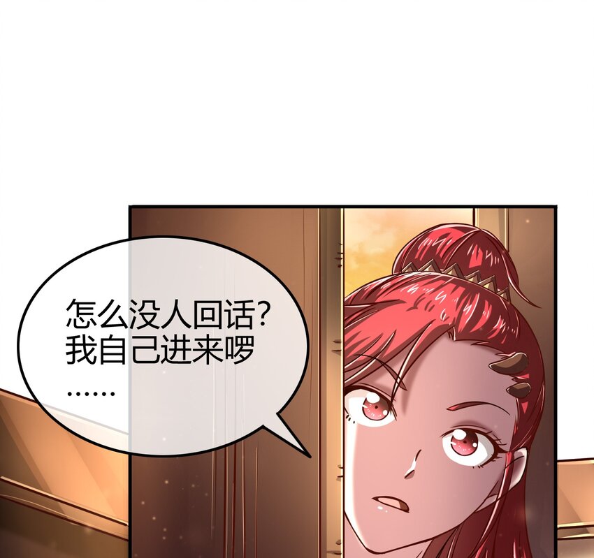 战国千年韩漫全集-45 氪金才能变强无删减无遮挡章节图片 
