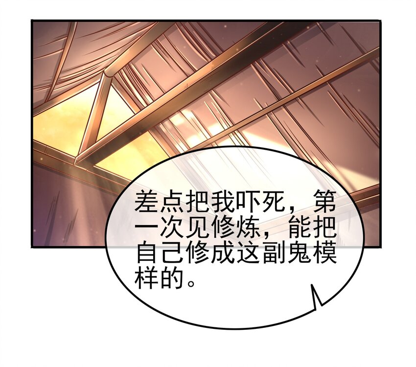 战国千年韩漫全集-45 氪金才能变强无删减无遮挡章节图片 