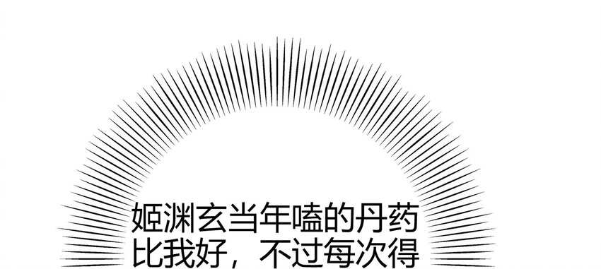 战国千年韩漫全集-45 氪金才能变强无删减无遮挡章节图片 
