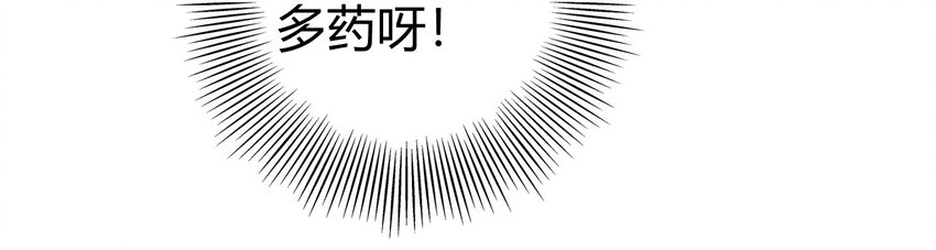战国千年韩漫全集-45 氪金才能变强无删减无遮挡章节图片 