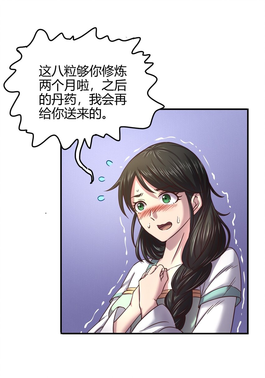 战国千年韩漫全集-45 氪金才能变强无删减无遮挡章节图片 