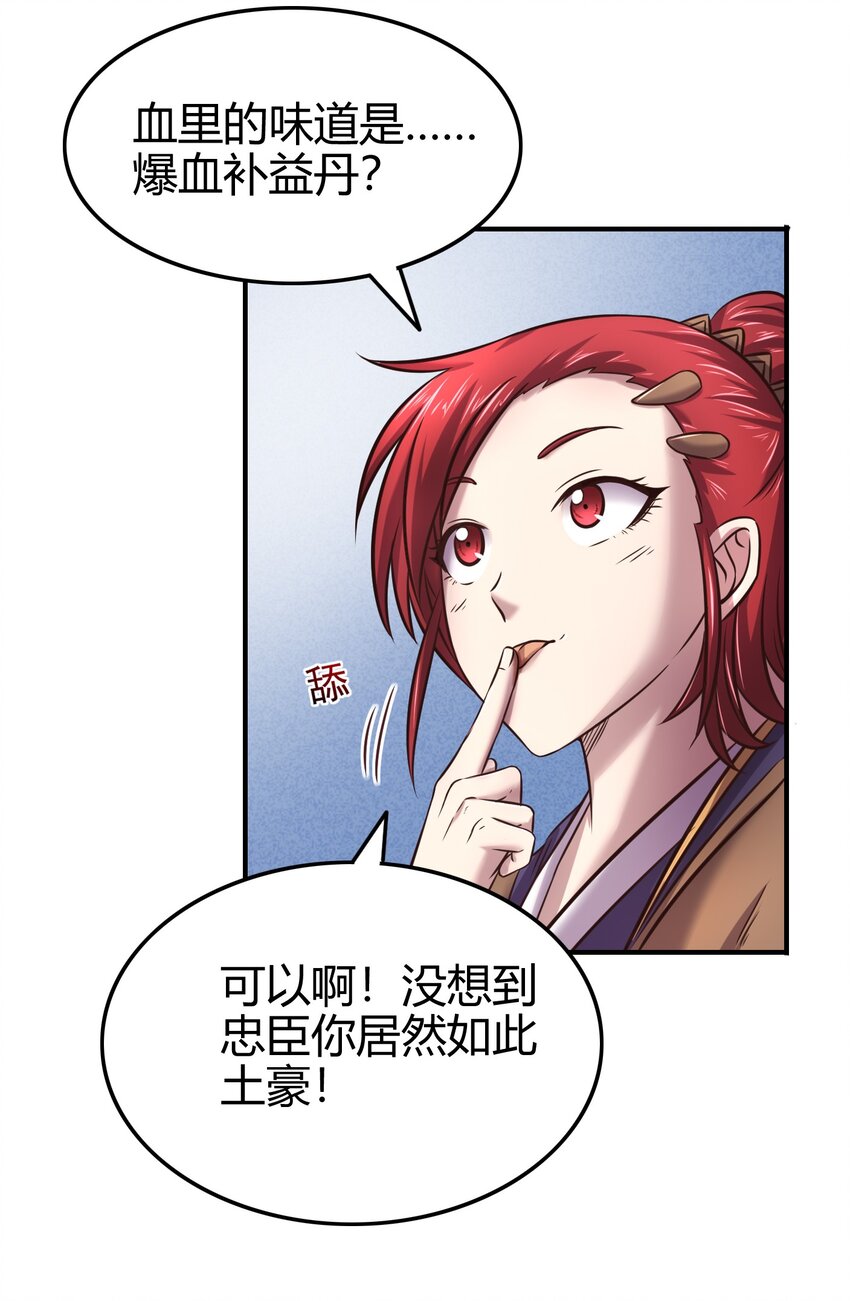 战国千年韩漫全集-45 氪金才能变强无删减无遮挡章节图片 