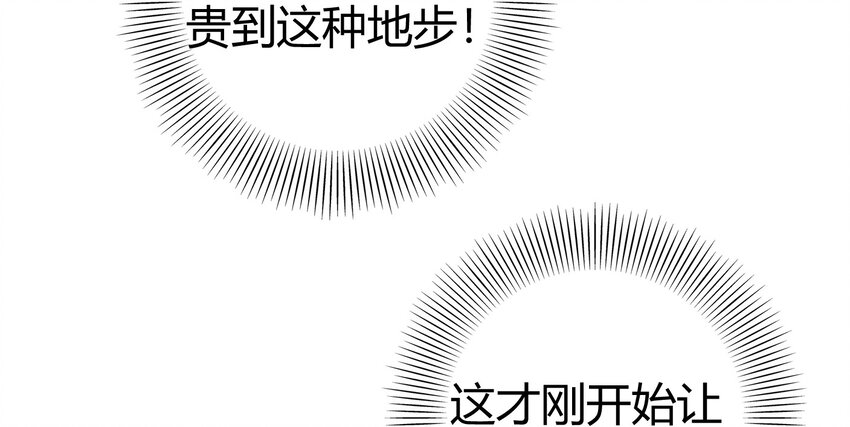 战国千年韩漫全集-45 氪金才能变强无删减无遮挡章节图片 