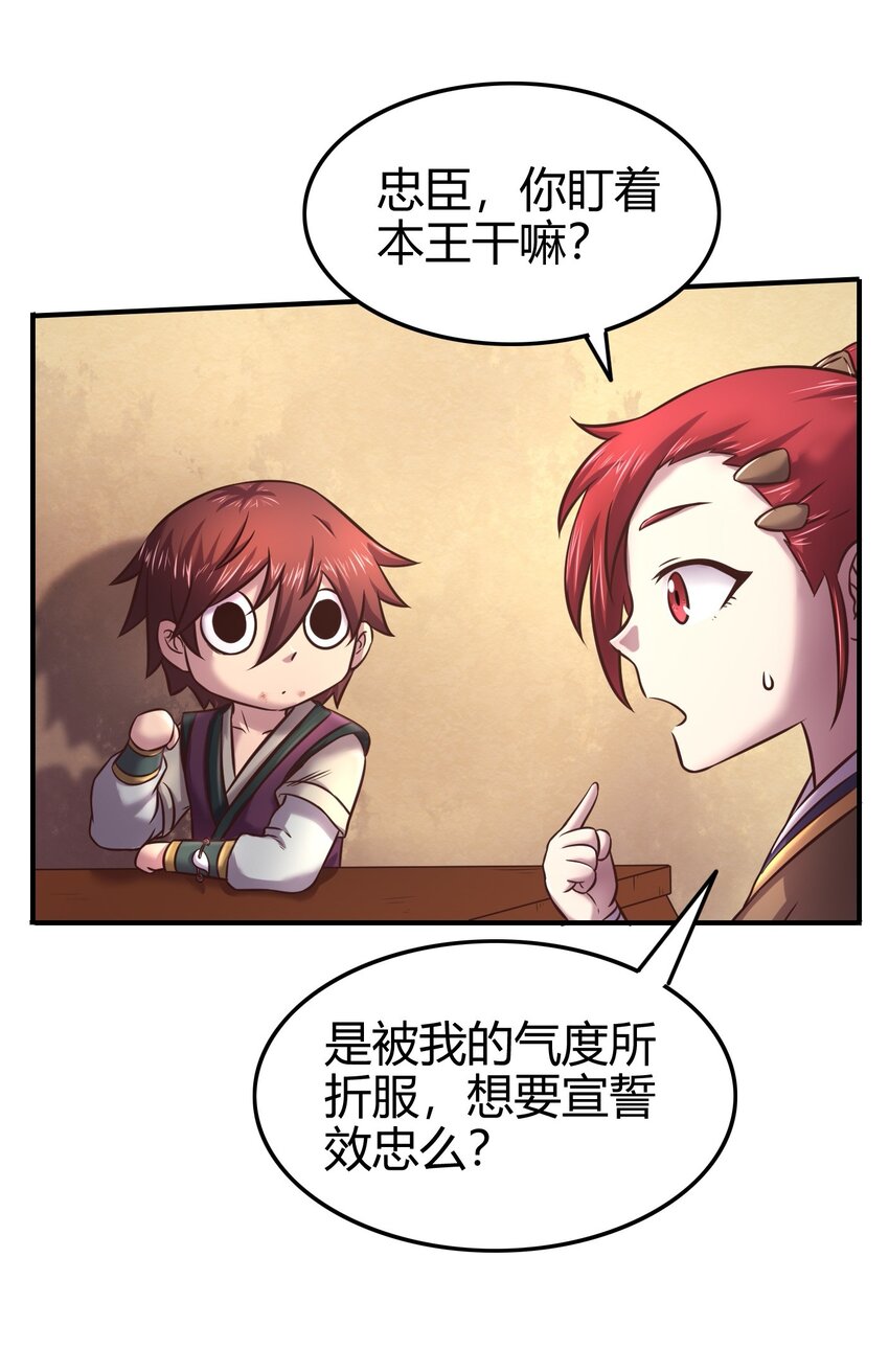 战国千年韩漫全集-45 氪金才能变强无删减无遮挡章节图片 