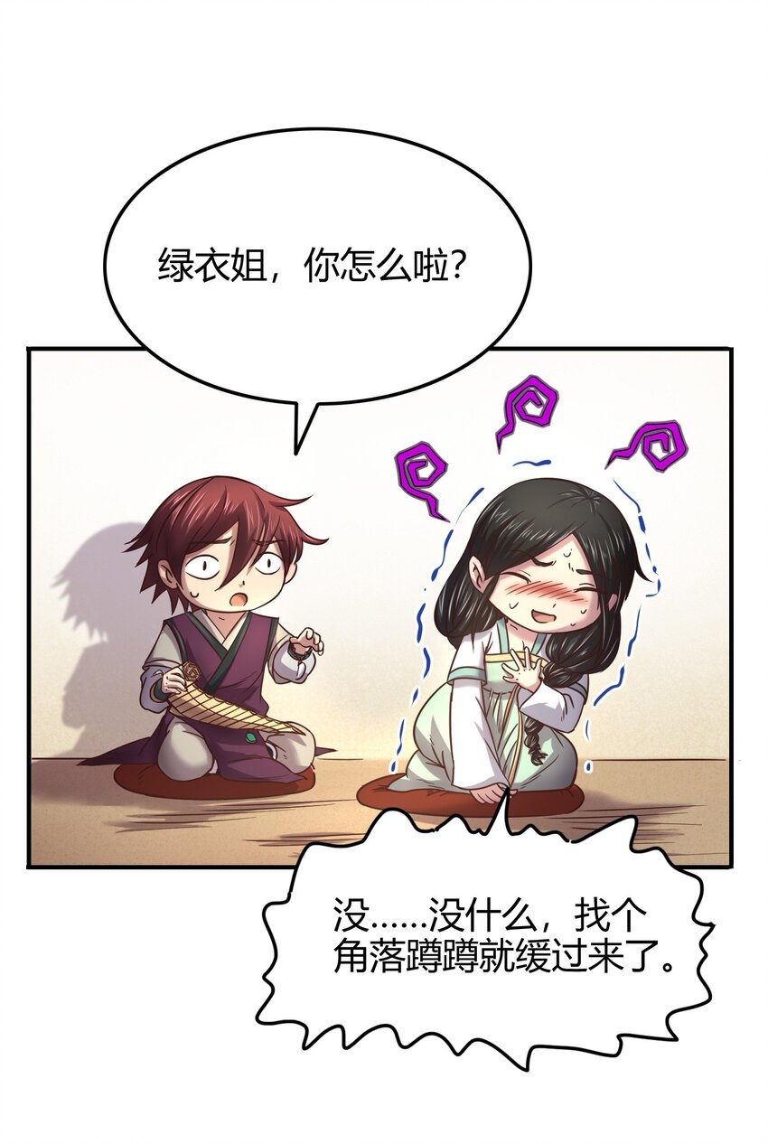 战国千年韩漫全集-45 氪金才能变强无删减无遮挡章节图片 