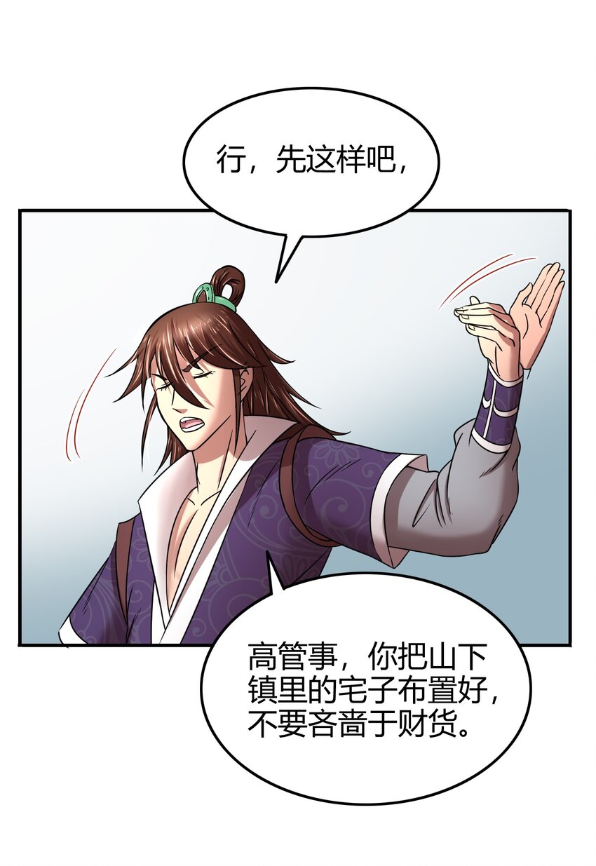 战国千年韩漫全集-46 玄清失宠无删减无遮挡章节图片 