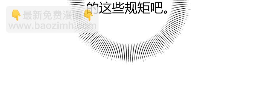 战国千年韩漫全集-46 玄清失宠无删减无遮挡章节图片 
