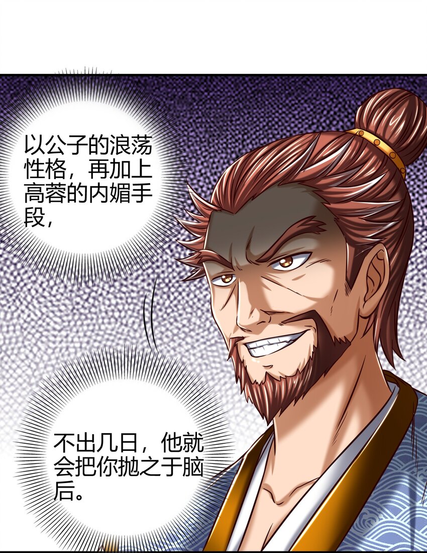 战国千年韩漫全集-46 玄清失宠无删减无遮挡章节图片 