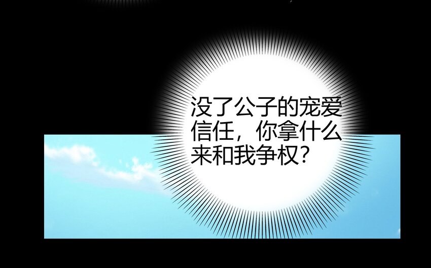 战国千年韩漫全集-46 玄清失宠无删减无遮挡章节图片 