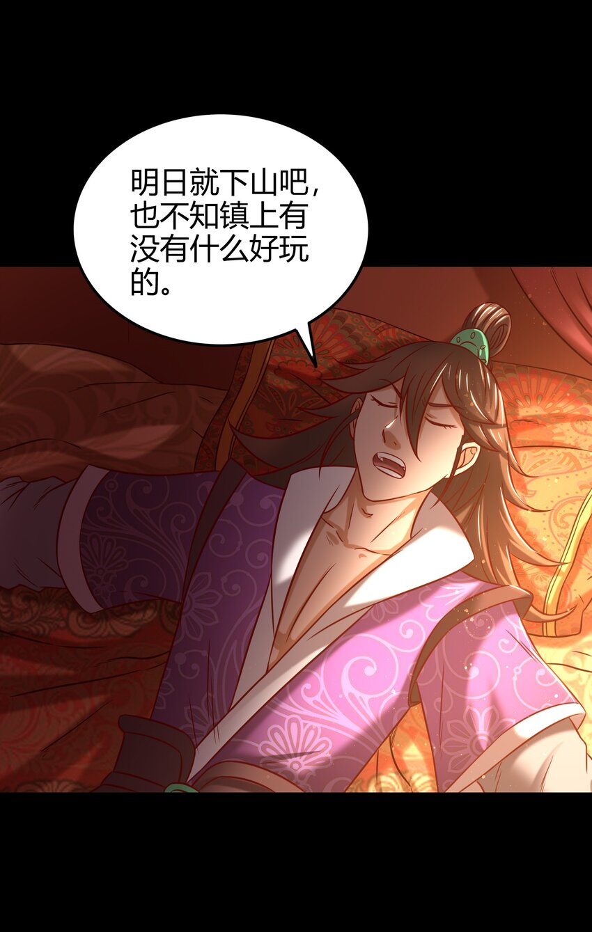 战国千年韩漫全集-46 玄清失宠无删减无遮挡章节图片 