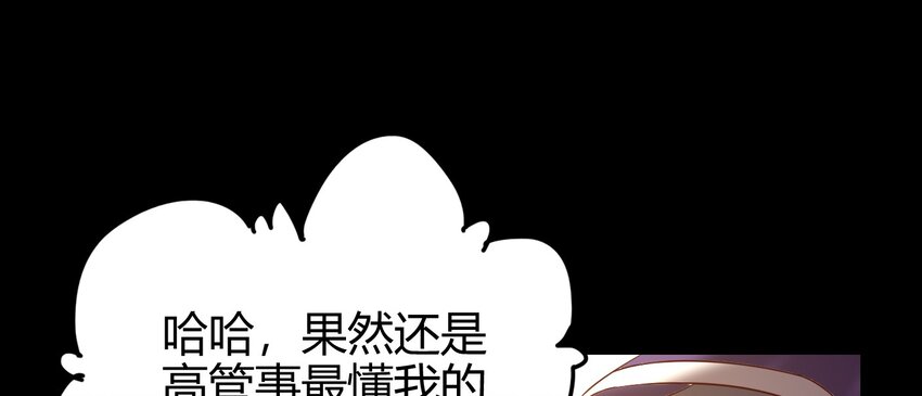 战国千年韩漫全集-46 玄清失宠无删减无遮挡章节图片 