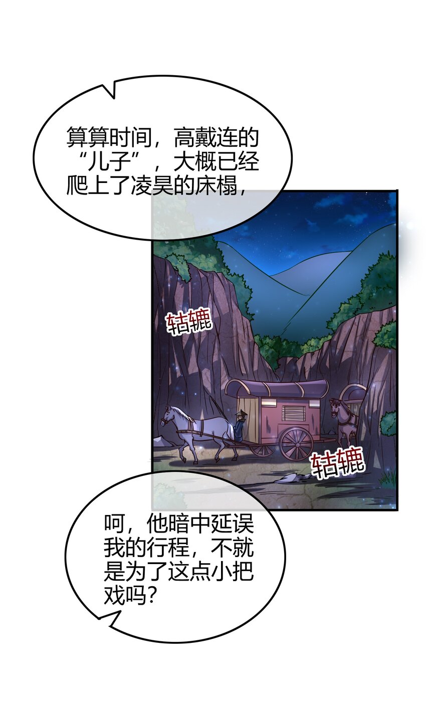 战国千年韩漫全集-46 玄清失宠无删减无遮挡章节图片 