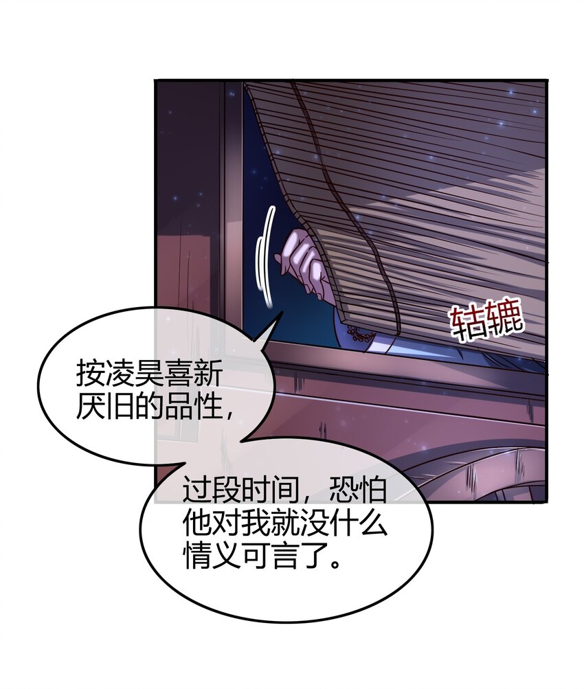战国千年韩漫全集-46 玄清失宠无删减无遮挡章节图片 