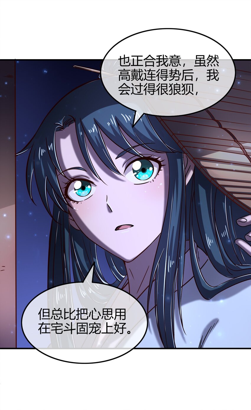 战国千年韩漫全集-46 玄清失宠无删减无遮挡章节图片 