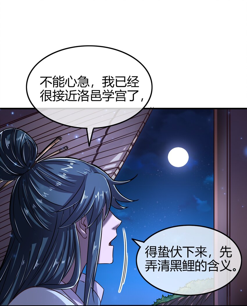 战国千年韩漫全集-46 玄清失宠无删减无遮挡章节图片 