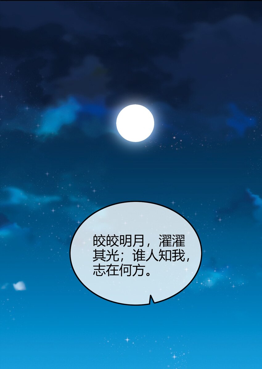 战国千年韩漫全集-46 玄清失宠无删减无遮挡章节图片 