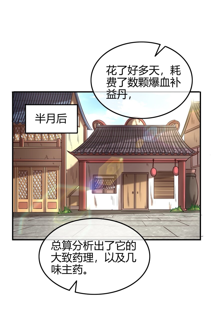 战国千年韩漫全集-46 玄清失宠无删减无遮挡章节图片 