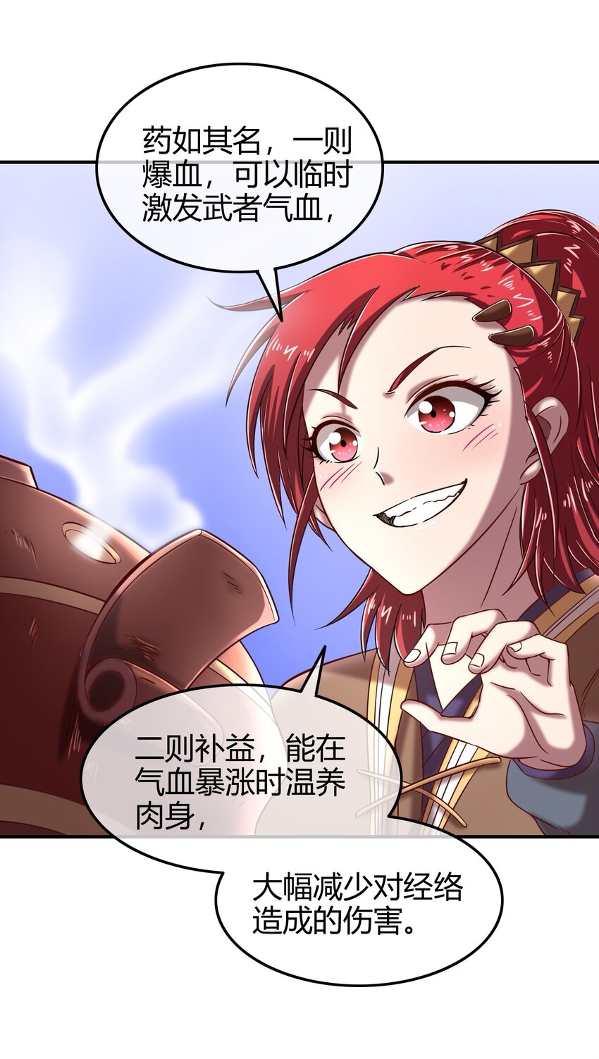 战国千年韩漫全集-46 玄清失宠无删减无遮挡章节图片 