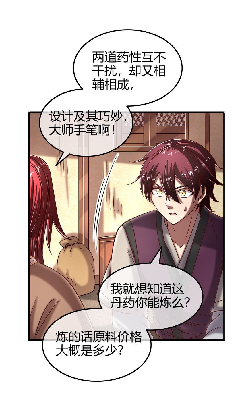 战国千年韩漫全集-46 玄清失宠无删减无遮挡章节图片 