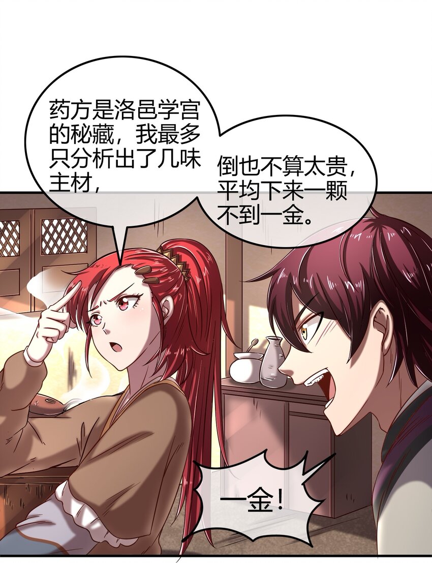 战国千年韩漫全集-46 玄清失宠无删减无遮挡章节图片 
