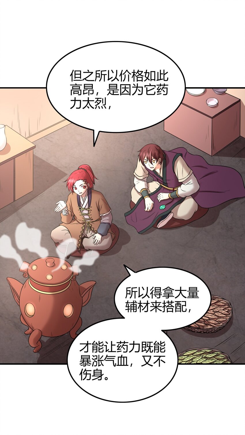战国千年韩漫全集-46 玄清失宠无删减无遮挡章节图片 