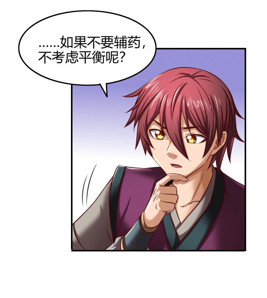 战国千年韩漫全集-46 玄清失宠无删减无遮挡章节图片 