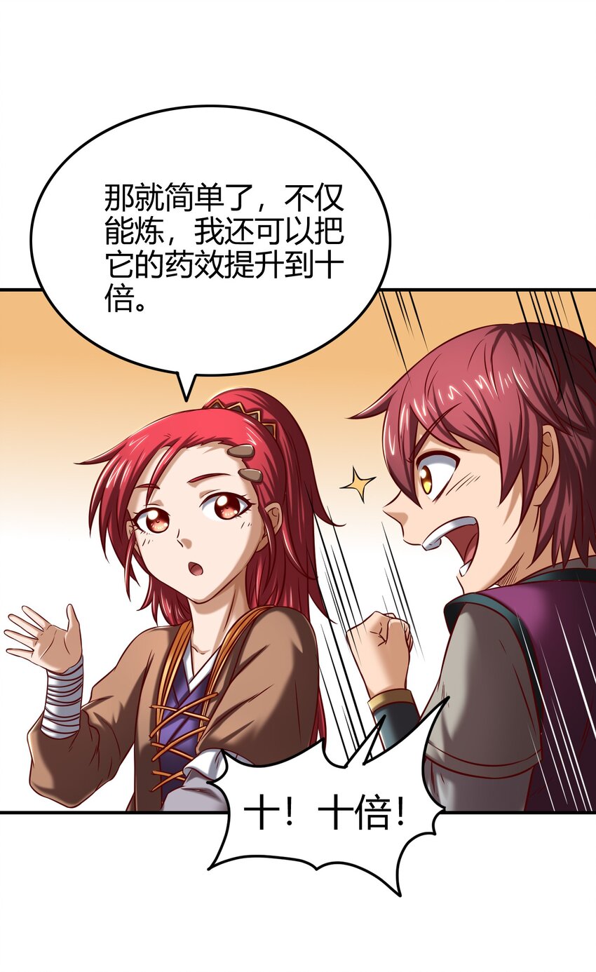 战国千年韩漫全集-46 玄清失宠无删减无遮挡章节图片 
