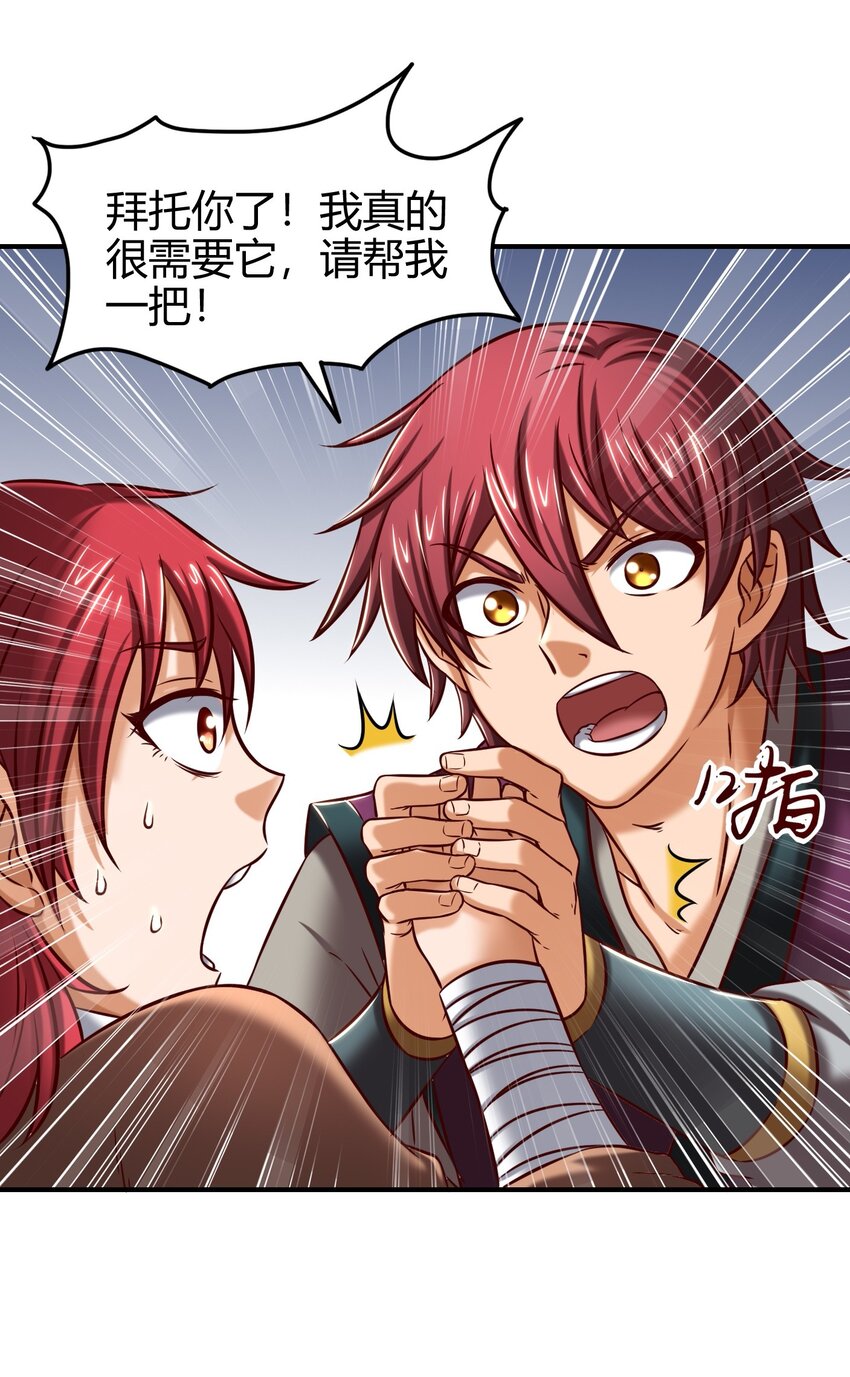 战国千年韩漫全集-46 玄清失宠无删减无遮挡章节图片 