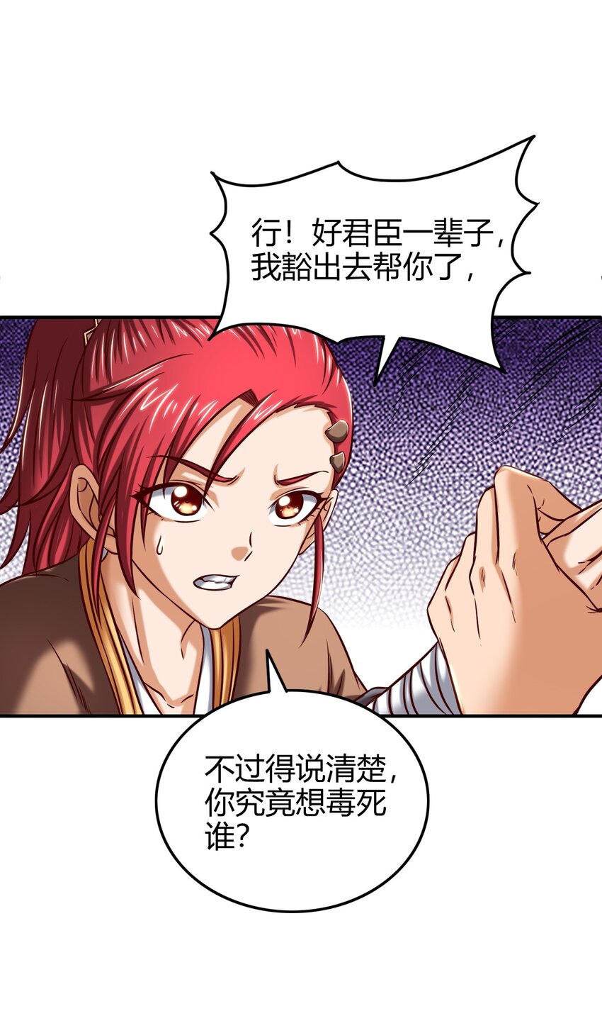战国千年韩漫全集-46 玄清失宠无删减无遮挡章节图片 
