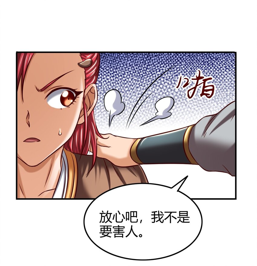 战国千年韩漫全集-46 玄清失宠无删减无遮挡章节图片 
