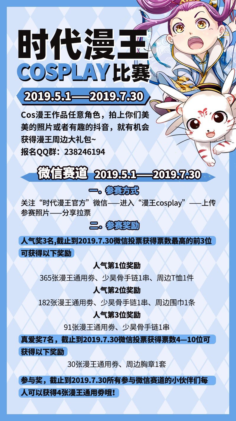 战国千年韩漫全集-46 玄清失宠无删减无遮挡章节图片 
