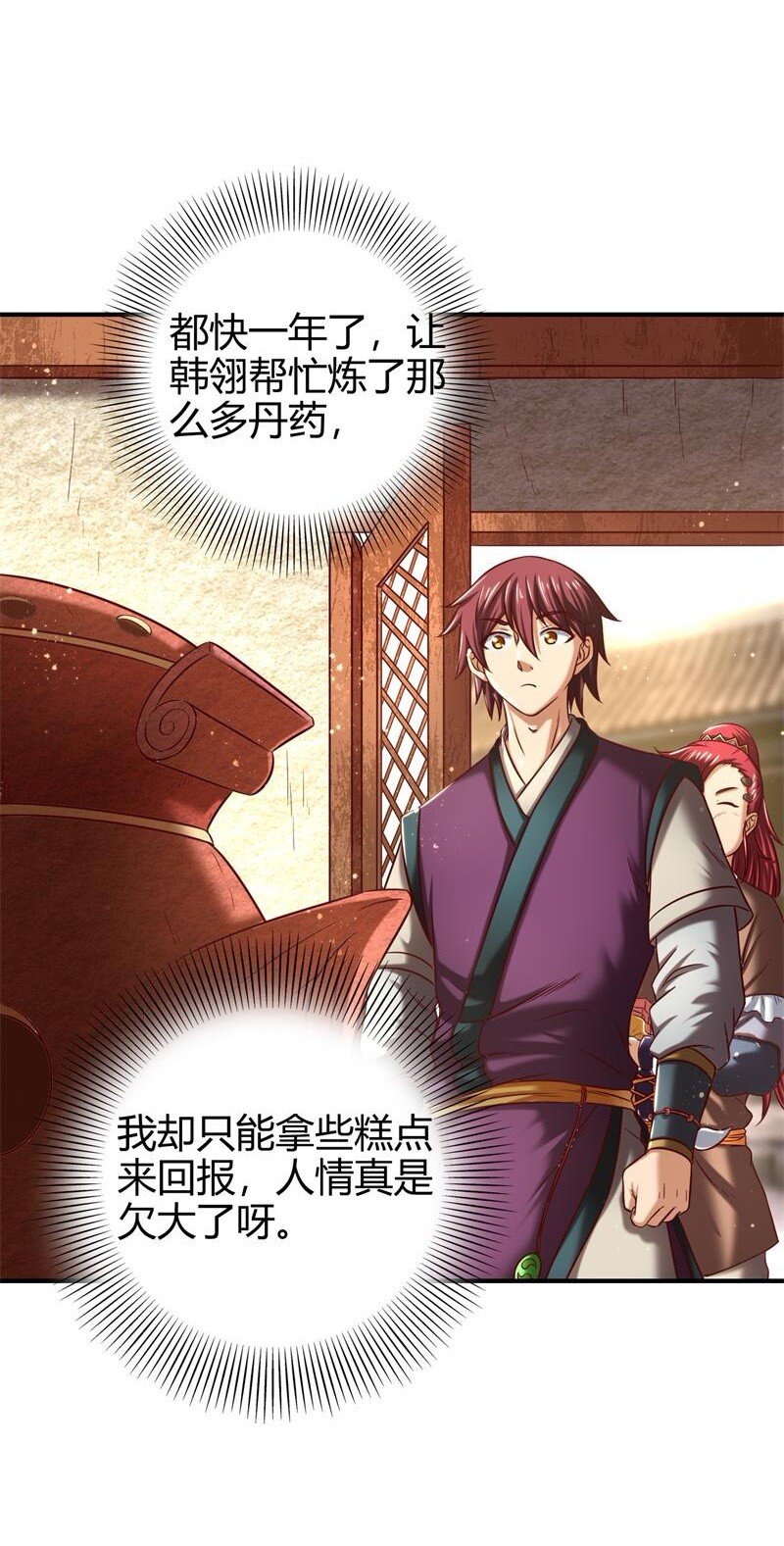 战国千年韩漫全集-48 上品丹炉无删减无遮挡章节图片 