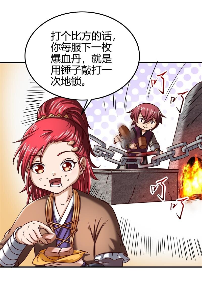 战国千年韩漫全集-48 上品丹炉无删减无遮挡章节图片 