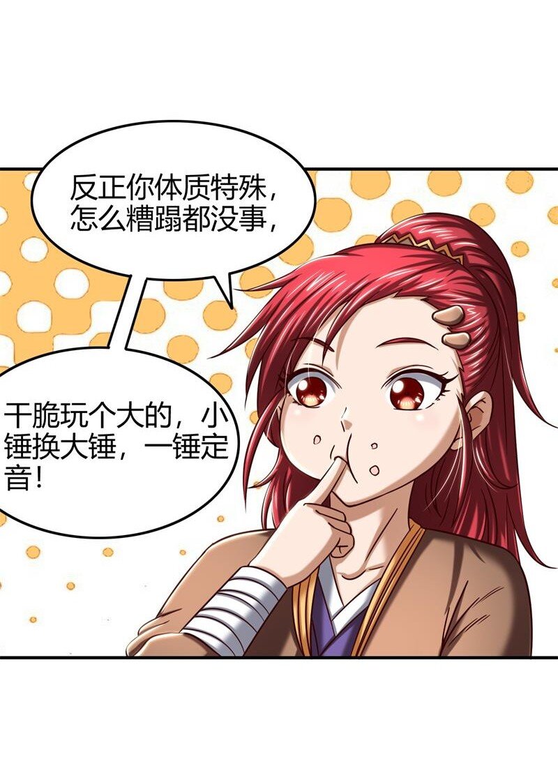 战国千年韩漫全集-48 上品丹炉无删减无遮挡章节图片 