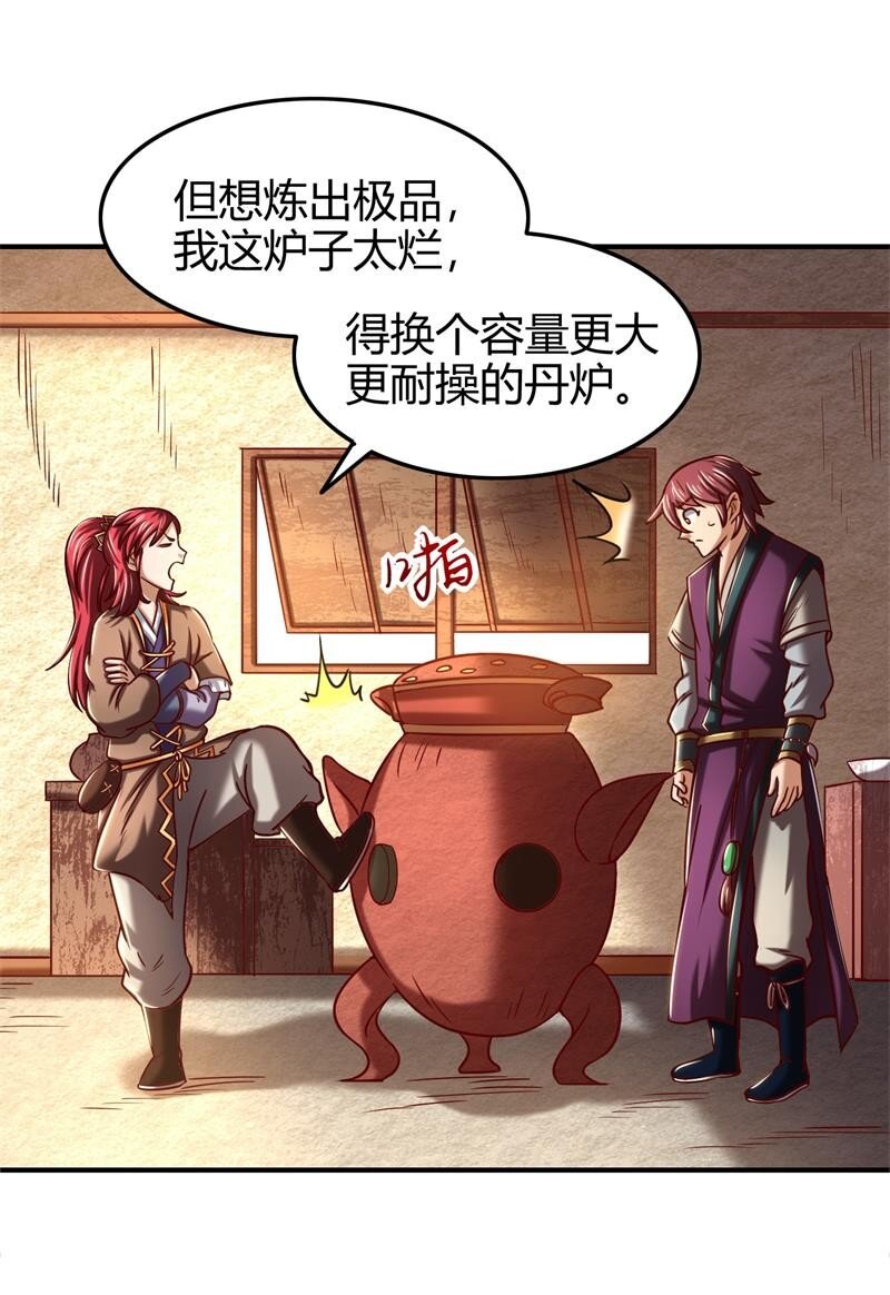 战国千年韩漫全集-48 上品丹炉无删减无遮挡章节图片 