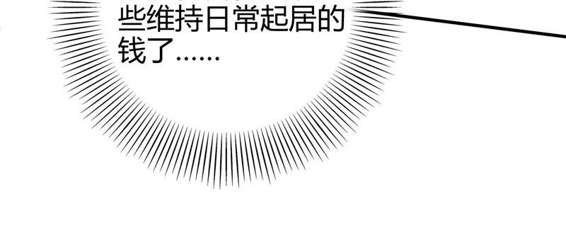 战国千年韩漫全集-48 上品丹炉无删减无遮挡章节图片 