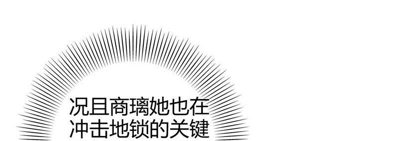 战国千年韩漫全集-48 上品丹炉无删减无遮挡章节图片 