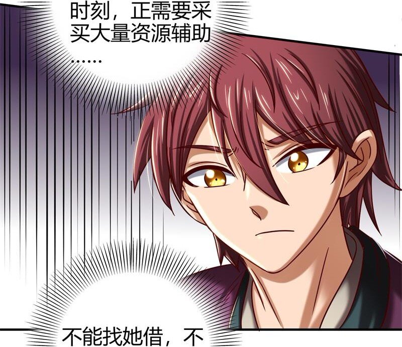 战国千年韩漫全集-48 上品丹炉无删减无遮挡章节图片 