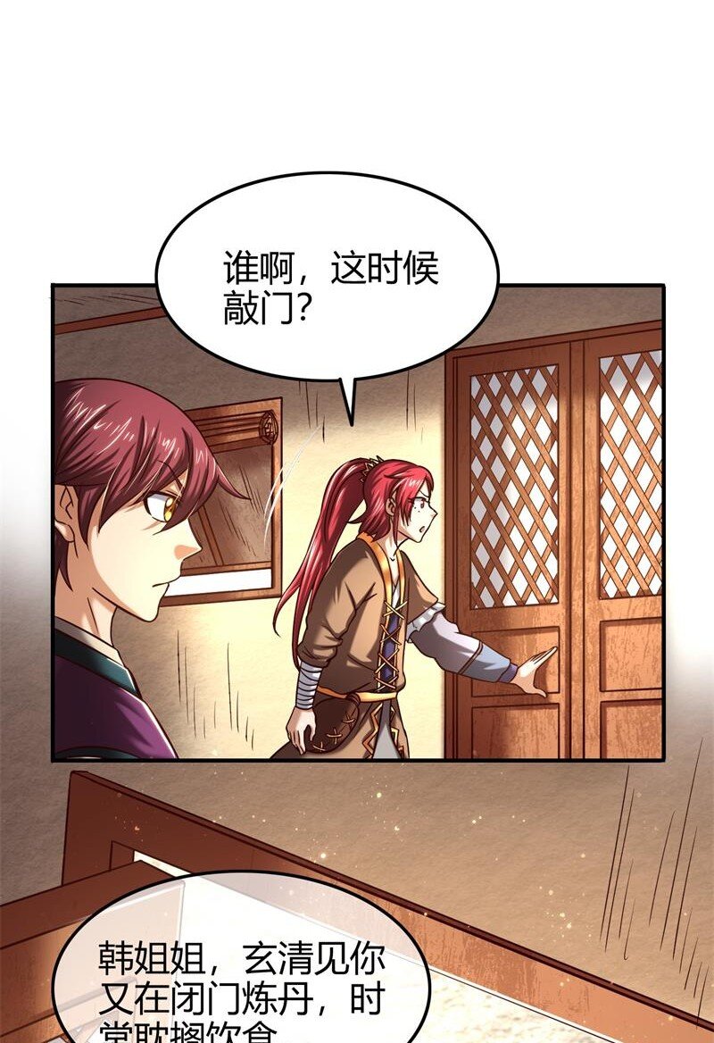 战国千年韩漫全集-48 上品丹炉无删减无遮挡章节图片 