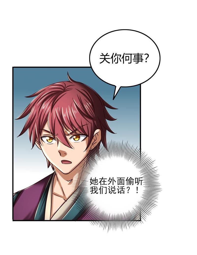 战国千年韩漫全集-48 上品丹炉无删减无遮挡章节图片 
