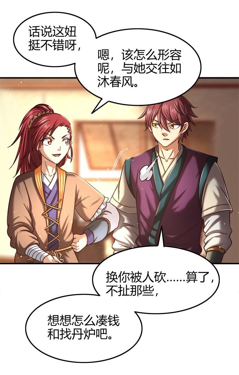 战国千年韩漫全集-48 上品丹炉无删减无遮挡章节图片 