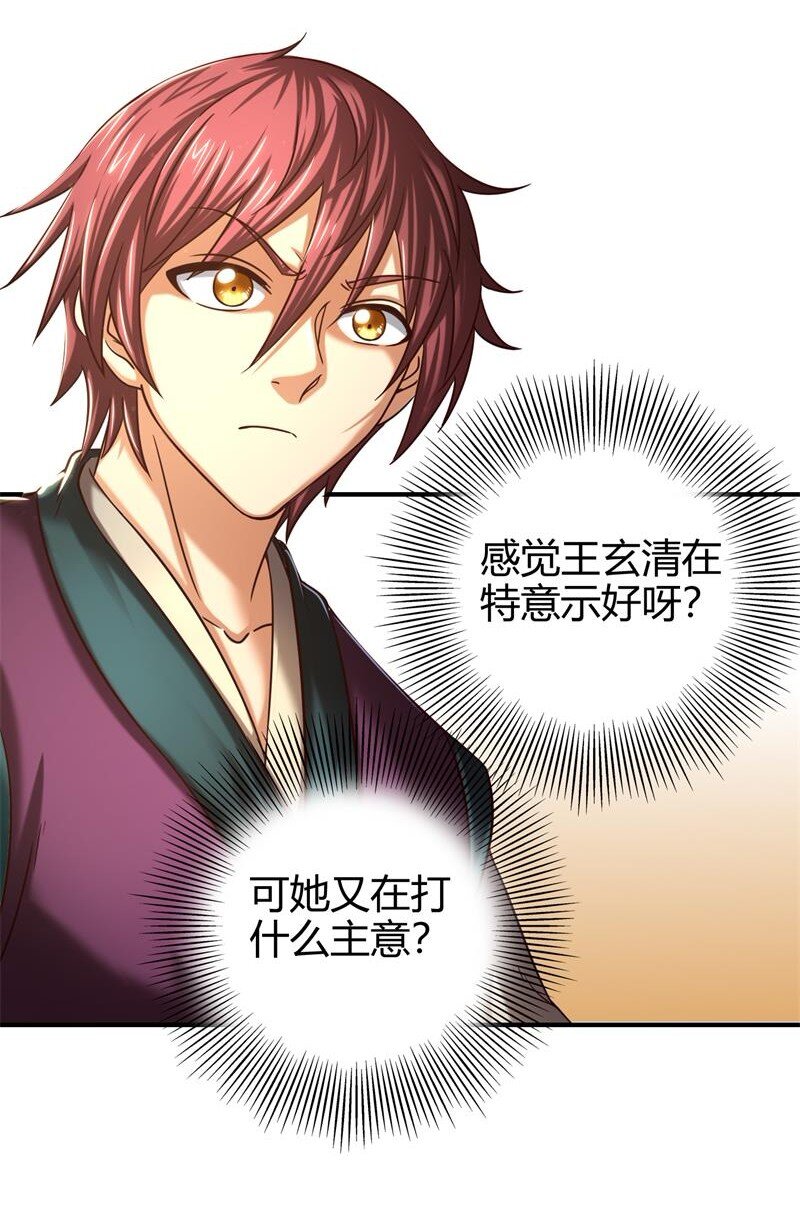 战国千年韩漫全集-48 上品丹炉无删减无遮挡章节图片 