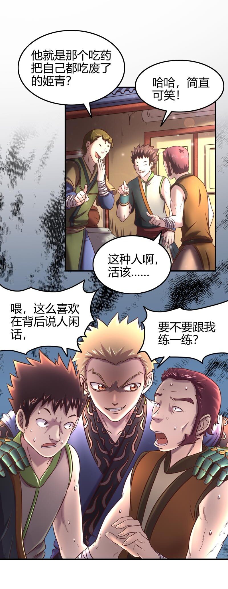 战国千年韩漫全集-48 上品丹炉无删减无遮挡章节图片 