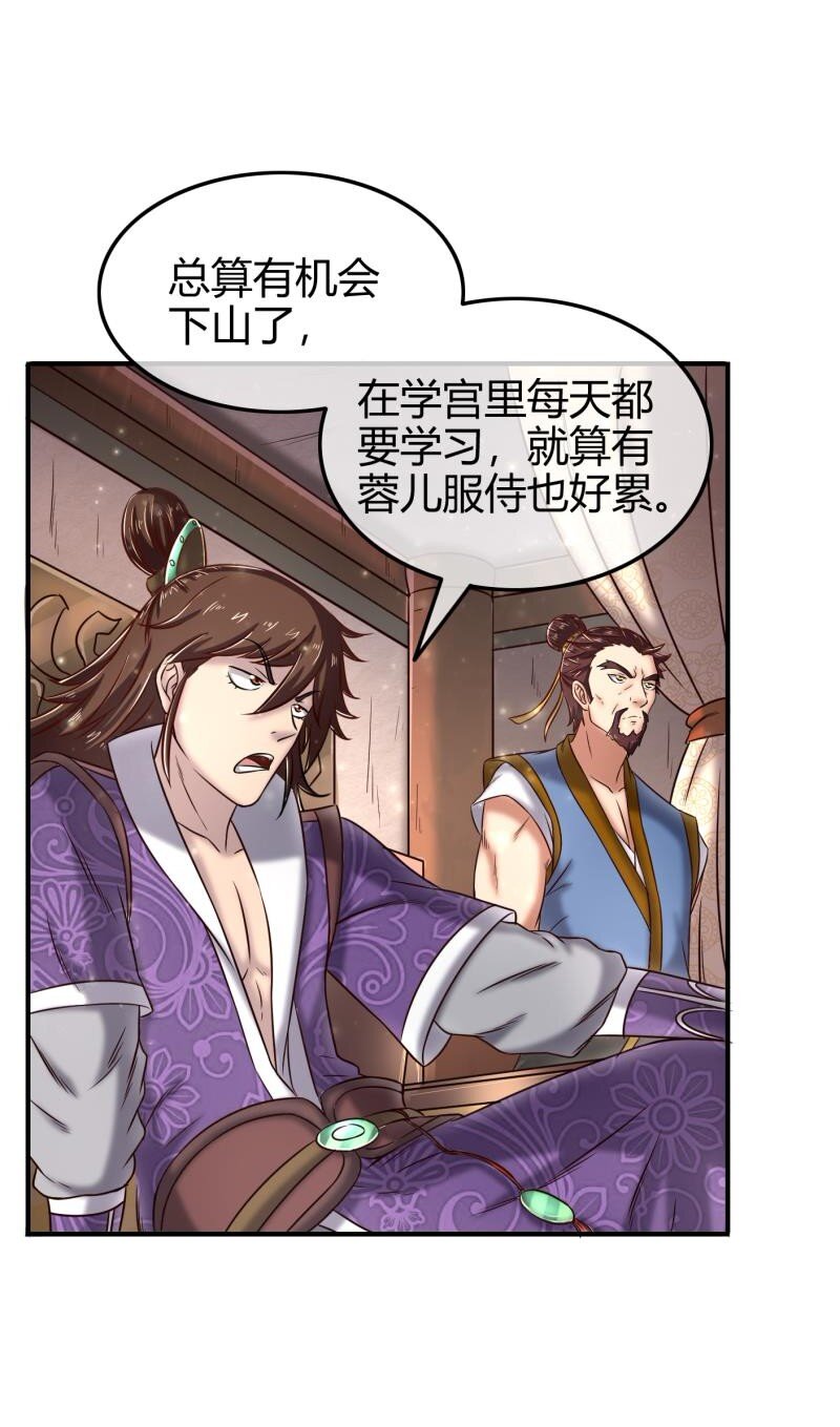 战国千年韩漫全集-48 上品丹炉无删减无遮挡章节图片 